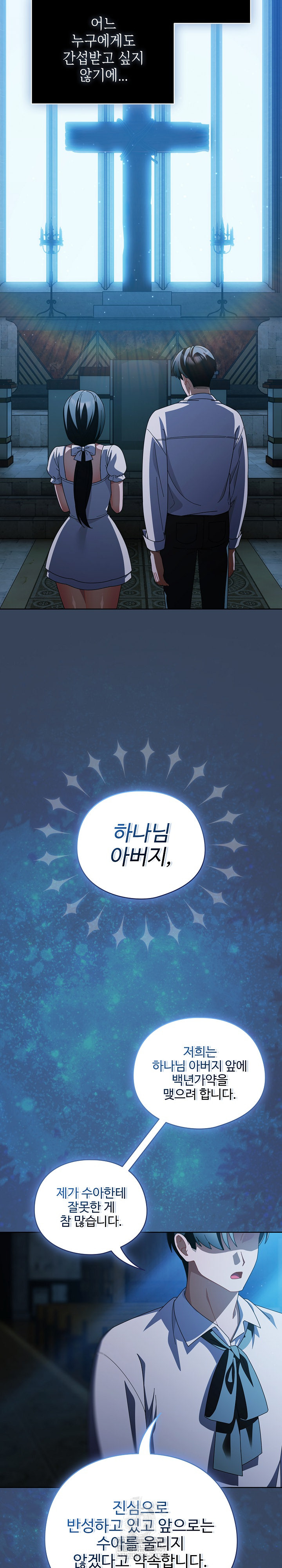 Make My Girlfriend Dirty Raw - Chapter 48 [photo 20] - MangaPorn