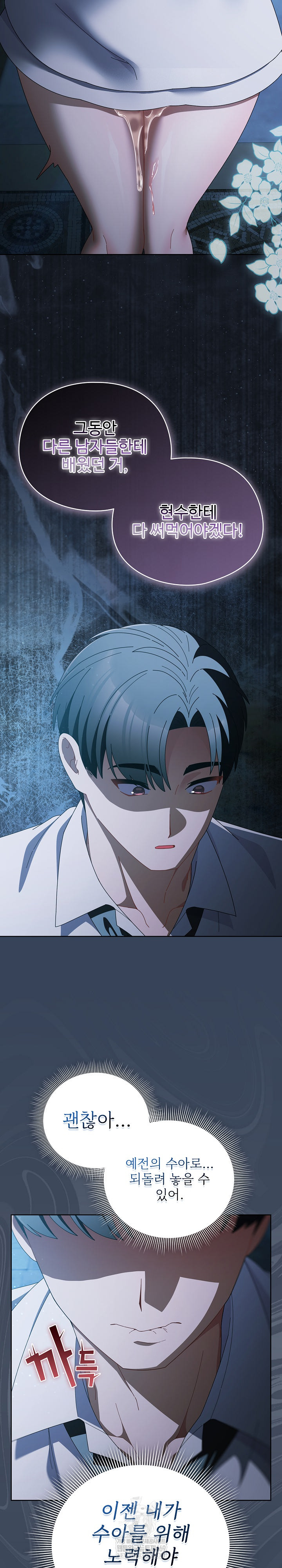 Make My Girlfriend Dirty Raw - Chapter 48 [photo 28] - MangaPorn