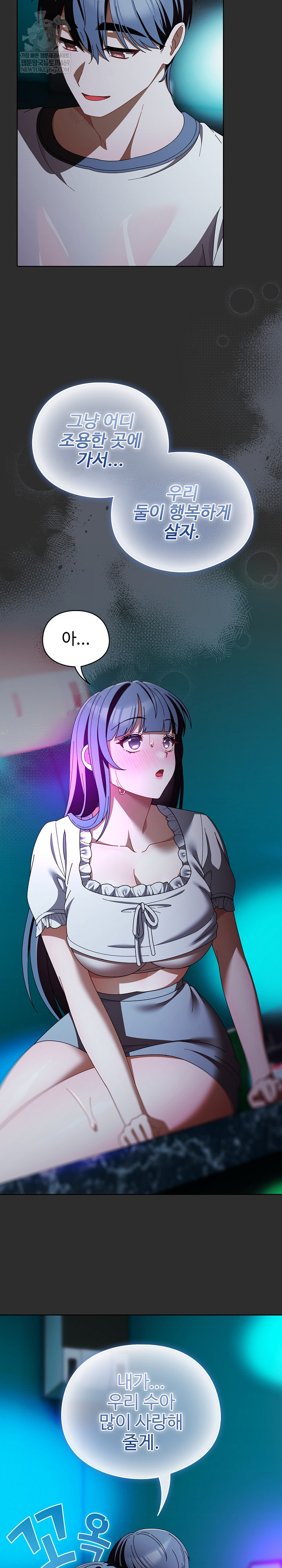 Make My Girlfriend Dirty Raw - Chapter 48 [photo 3] - MangaPorn