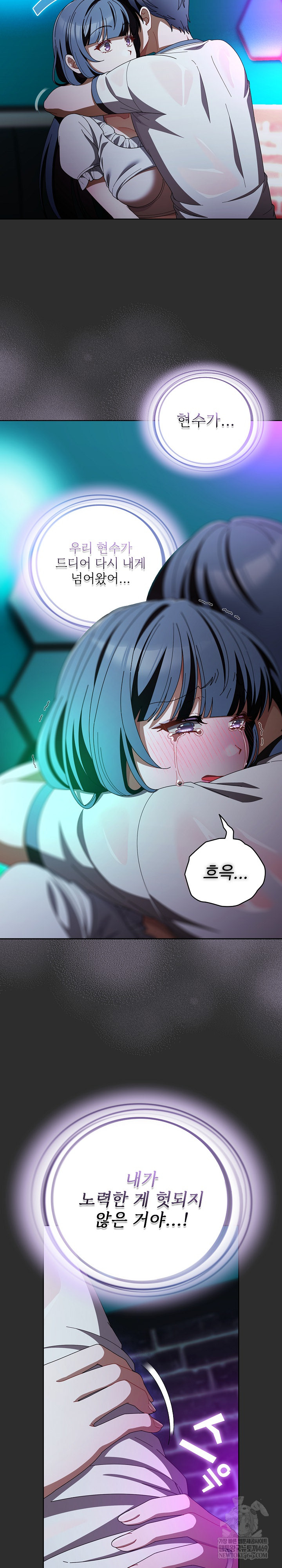 Make My Girlfriend Dirty Raw - Chapter 48 [photo 4] - MangaPorn