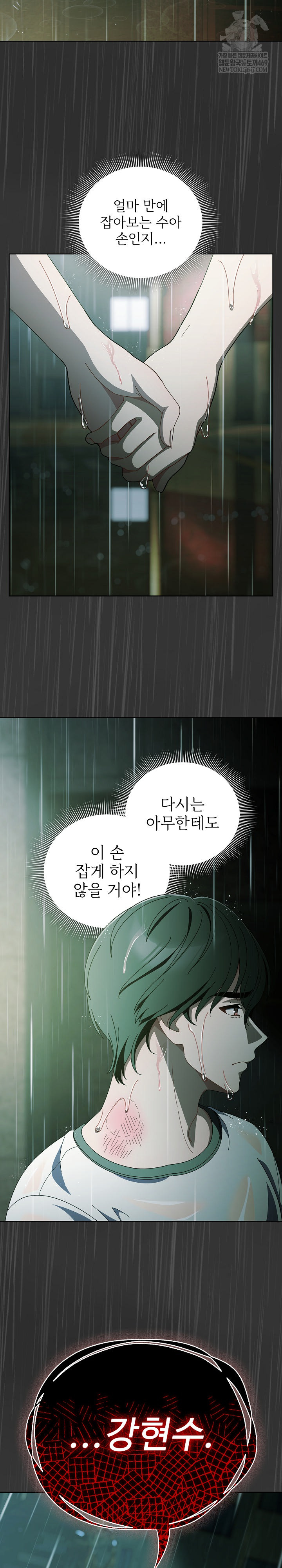 Make My Girlfriend Dirty Raw - Chapter 48 [photo 7] - MangaPorn