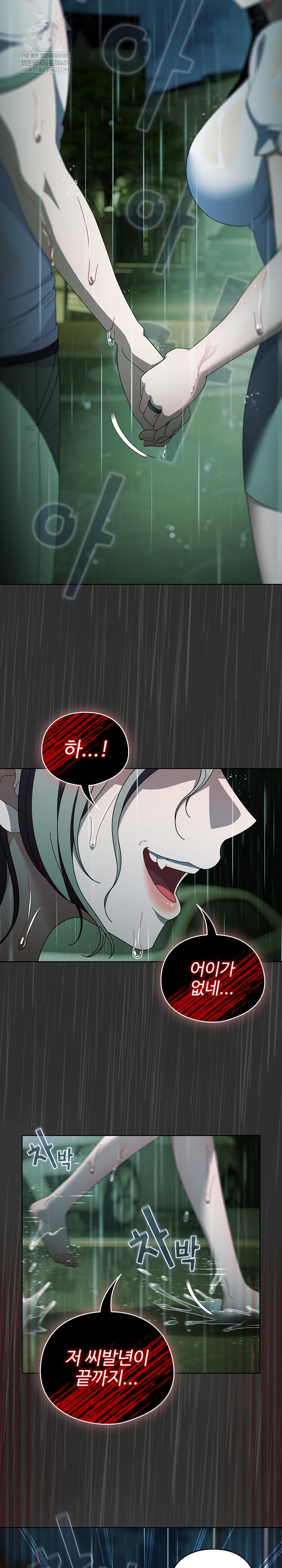 Make My Girlfriend Dirty Raw - Chapter 48 [photo 9] - MangaPorn