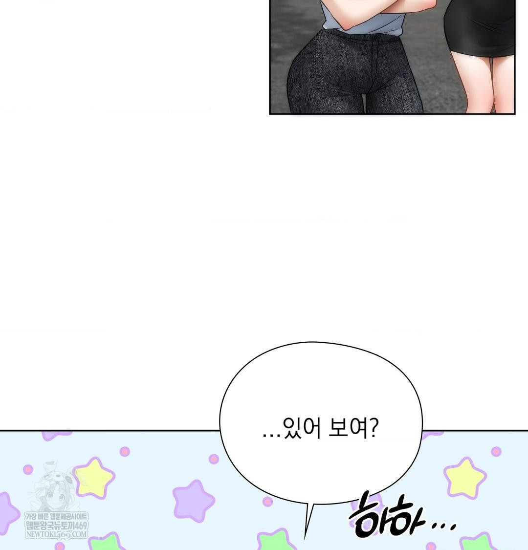 She Recommends a Harem Raw - Chapter 44 [photo 101] - MangaPorn