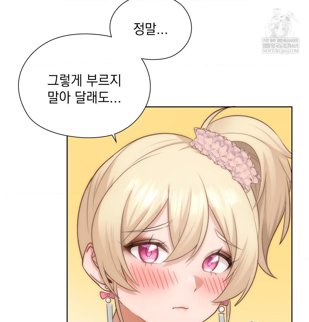 She Recommends a Harem Raw - Chapter 44 [photo 11] - MangaPorn