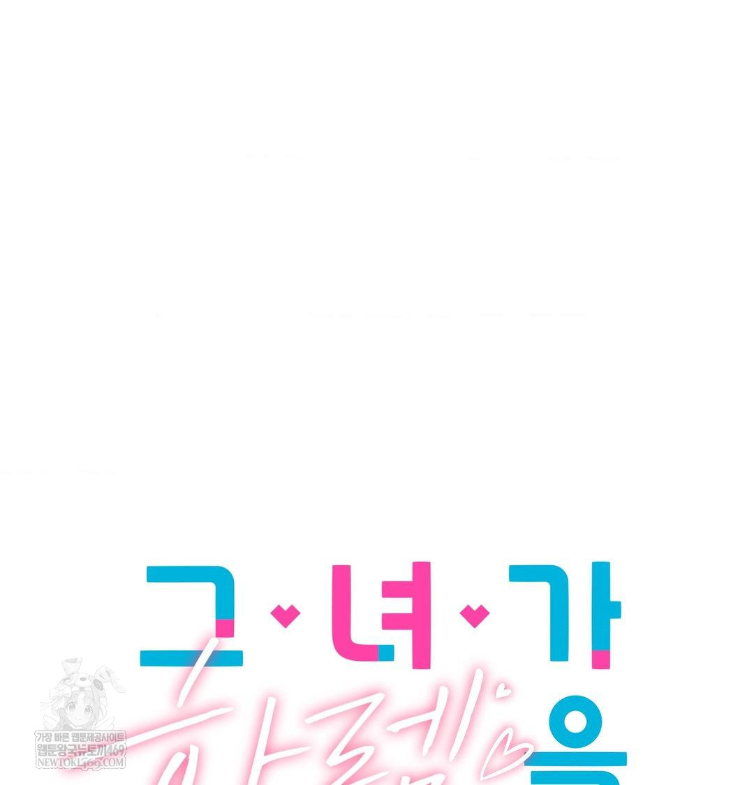 She Recommends a Harem Raw - Chapter 44 [photo 15] - MangaPorn