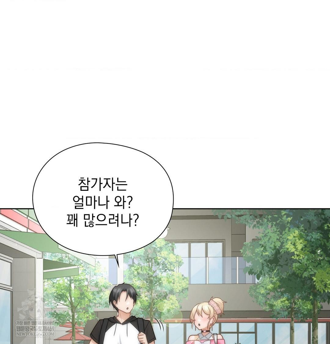 She Recommends a Harem Raw - Chapter 44 [photo 17] - MangaPorn