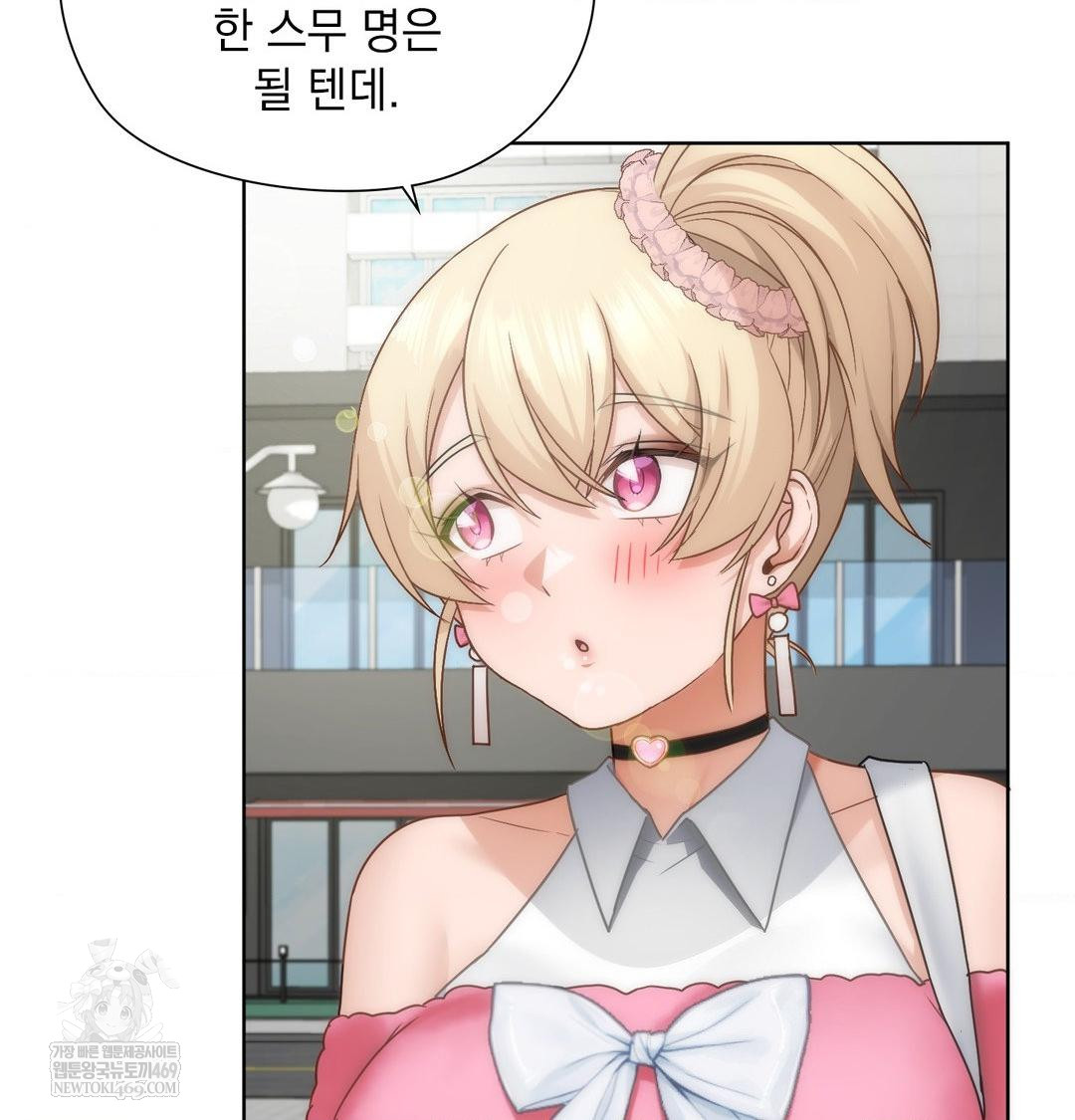 She Recommends a Harem Raw - Chapter 44 [photo 19] - MangaPorn