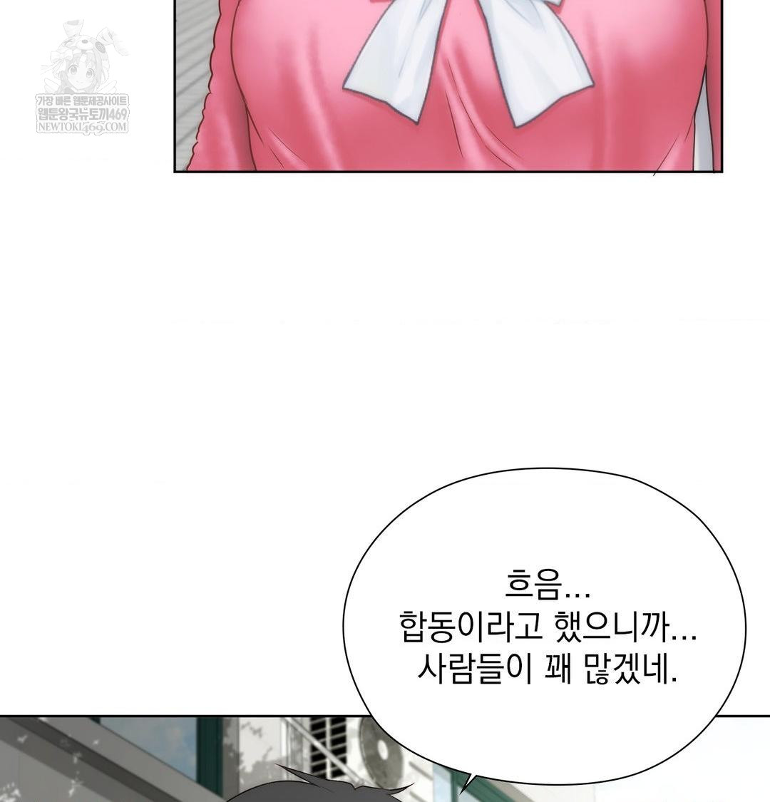 She Recommends a Harem Raw - Chapter 44 [photo 20] - MangaPorn