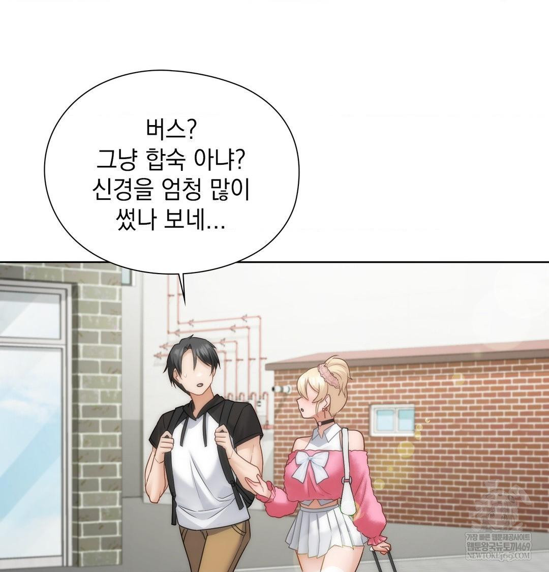 She Recommends a Harem Raw - Chapter 44 [photo 24] - MangaPorn