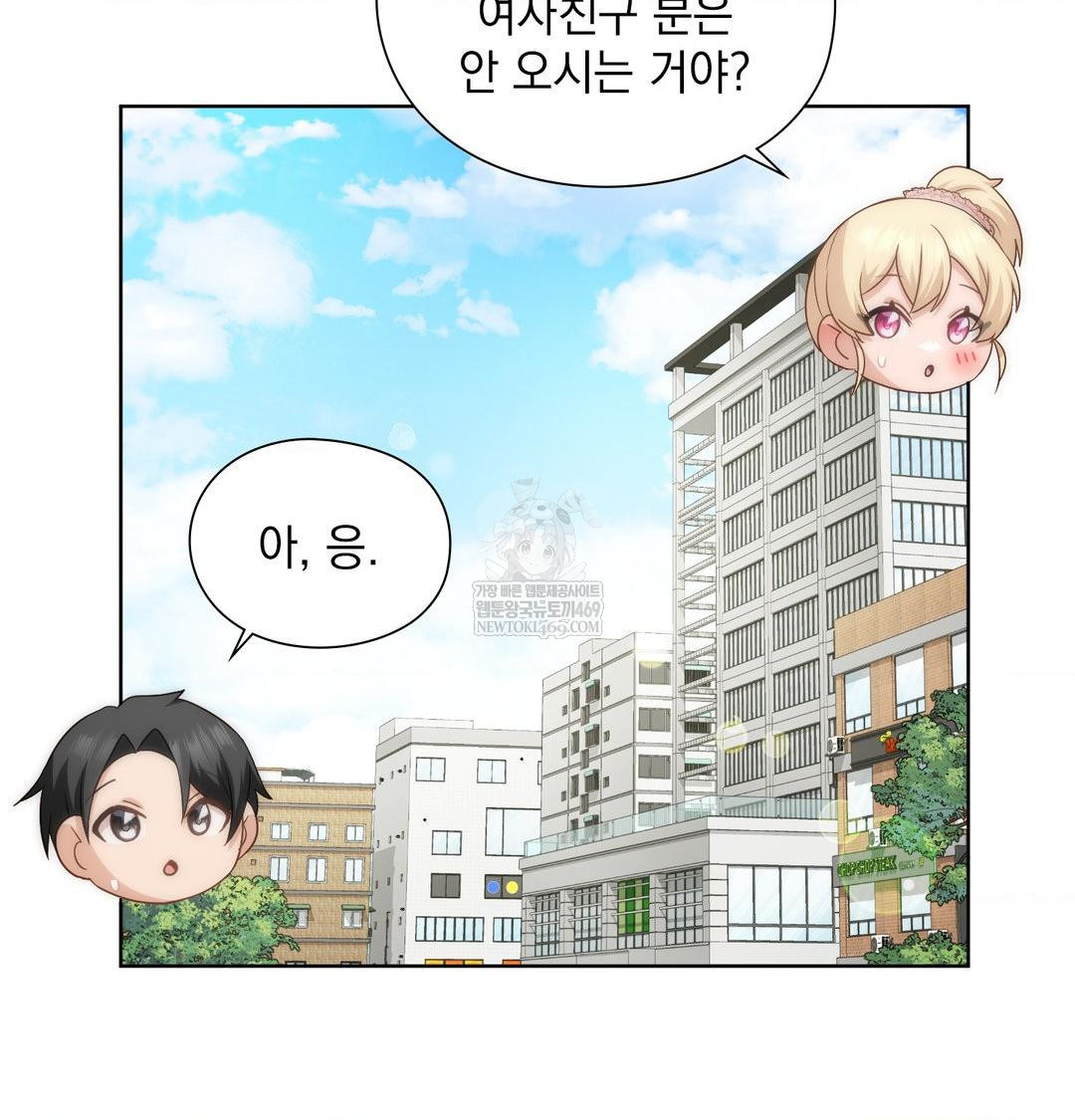 She Recommends a Harem Raw - Chapter 44 [photo 26] - MangaPorn