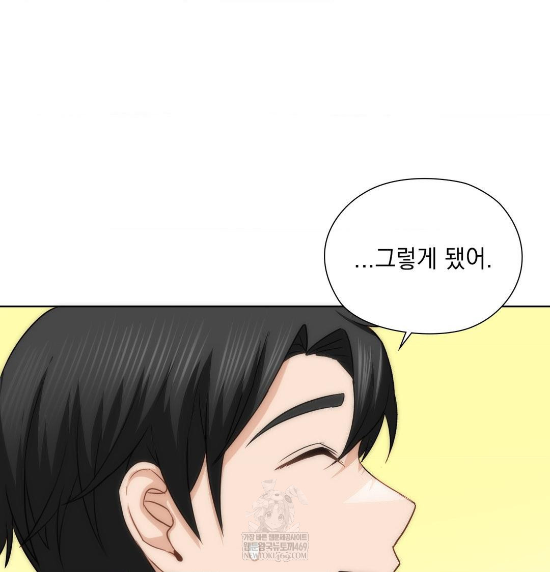 She Recommends a Harem Raw - Chapter 44 [photo 27] - MangaPorn