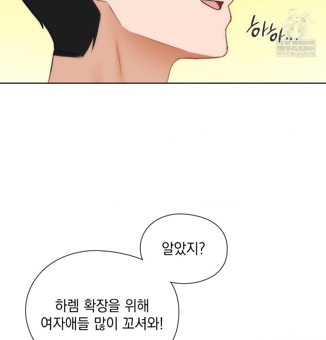 She Recommends a Harem Raw - Chapter 44 [photo 28] - MangaPorn