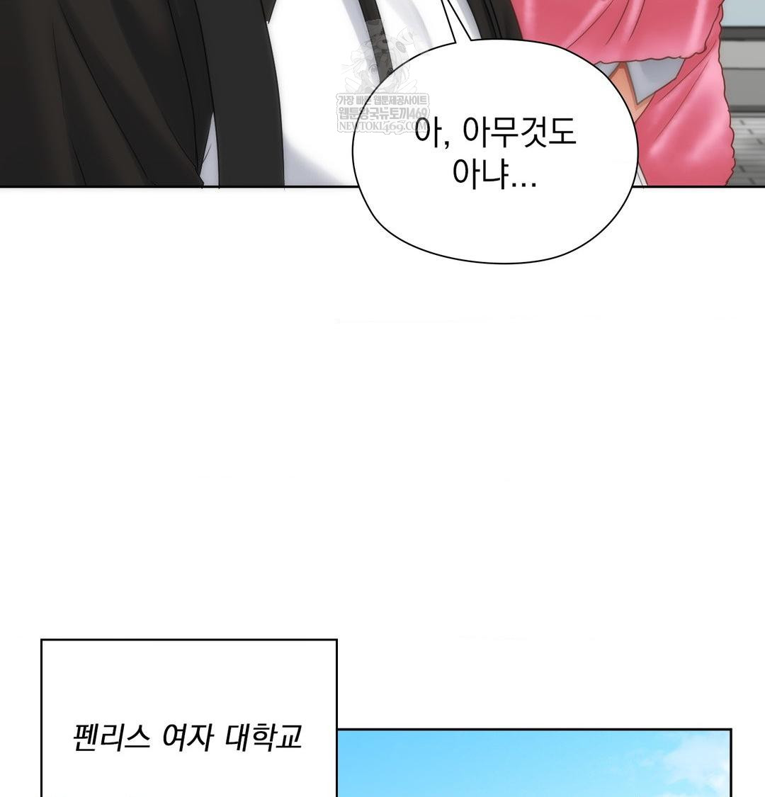 She Recommends a Harem Raw - Chapter 44 [photo 31] - MangaPorn