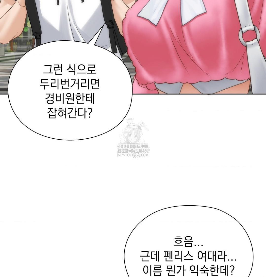 She Recommends a Harem Raw - Chapter 44 [photo 34] - MangaPorn