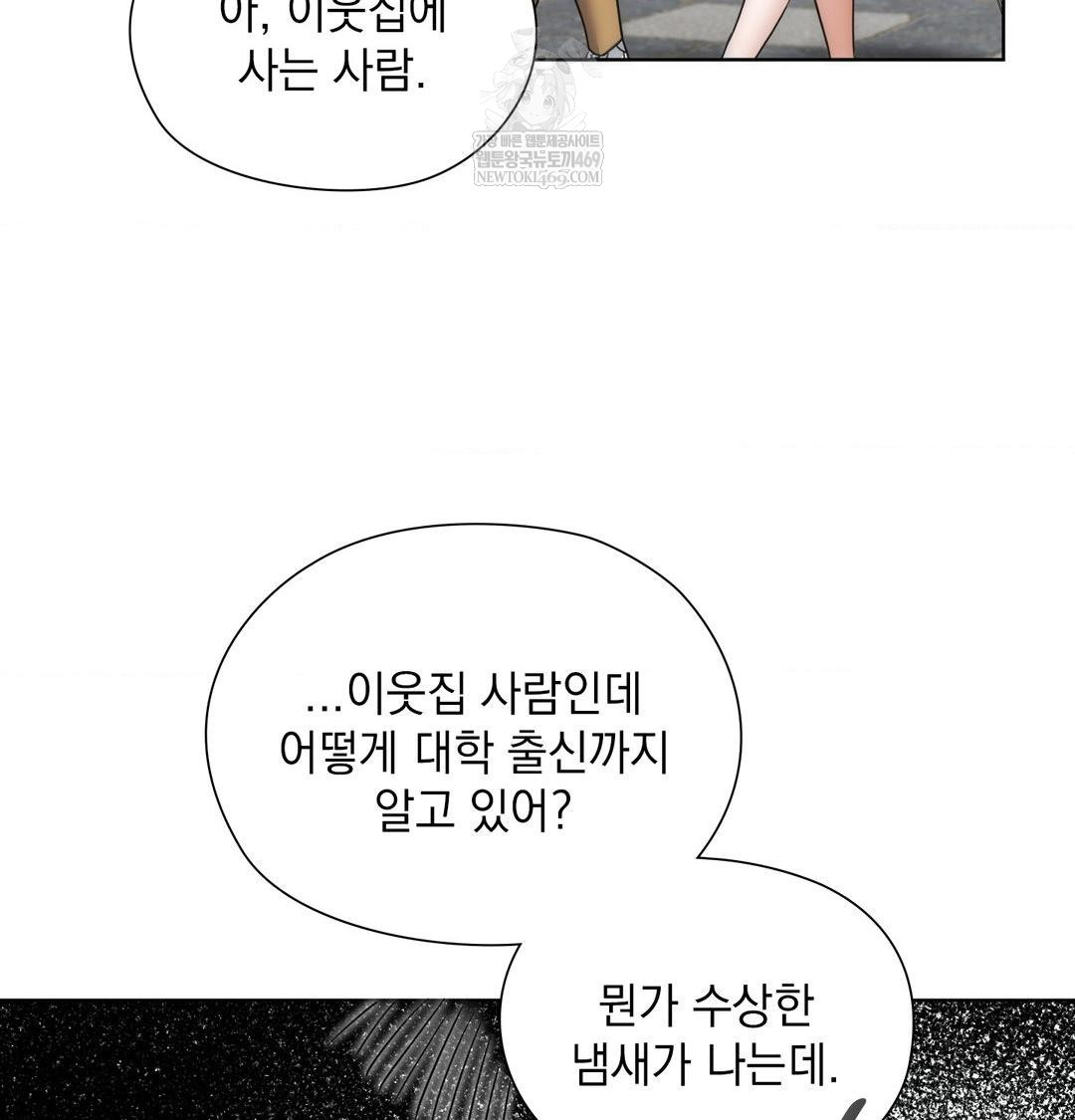 She Recommends a Harem Raw - Chapter 44 [photo 39] - MangaPorn