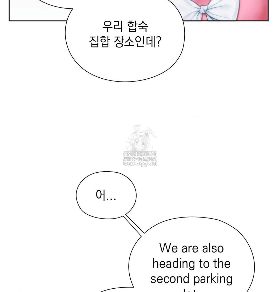 She Recommends a Harem Raw - Chapter 44 [photo 47] - MangaPorn