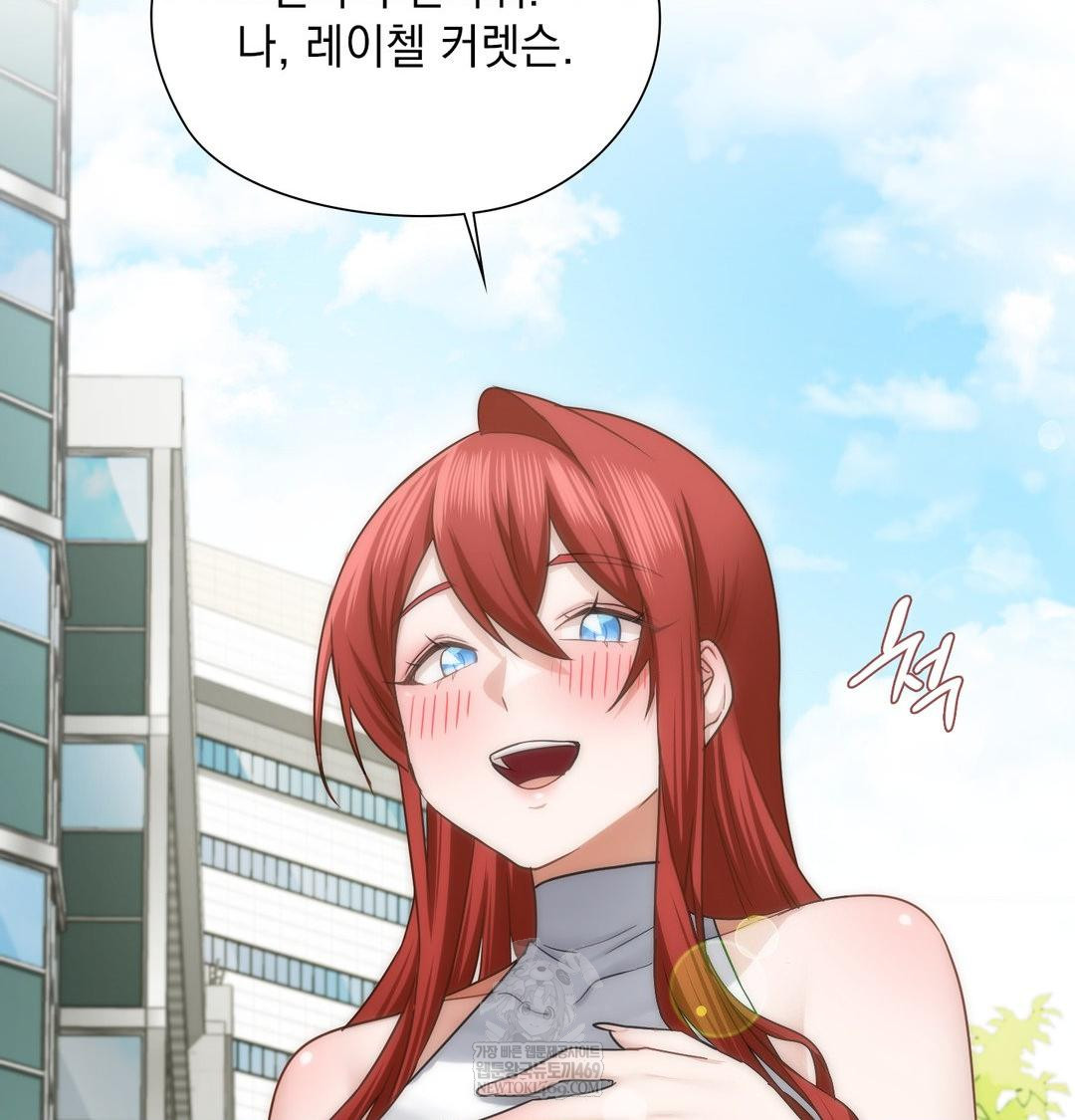 She Recommends a Harem Raw - Chapter 44 [photo 54] - MangaPorn