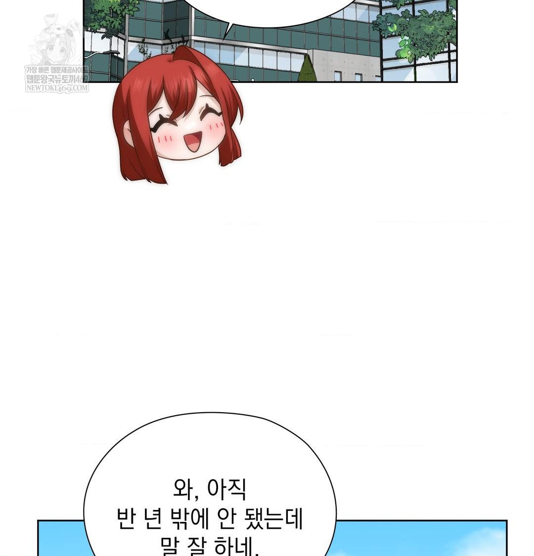 She Recommends a Harem Raw - Chapter 44 [photo 58] - MangaPorn