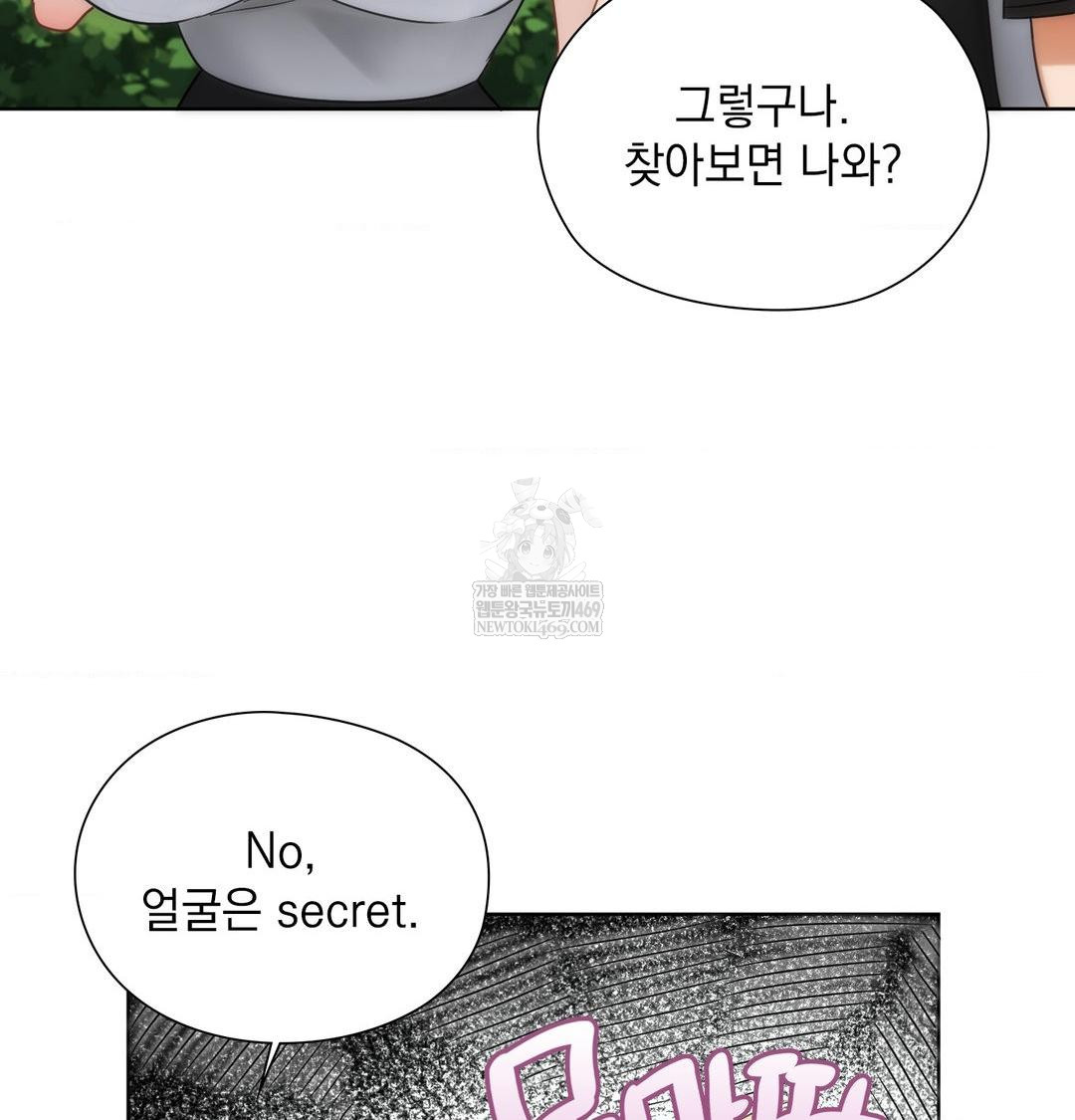 She Recommends a Harem Raw - Chapter 44 [photo 63] - MangaPorn