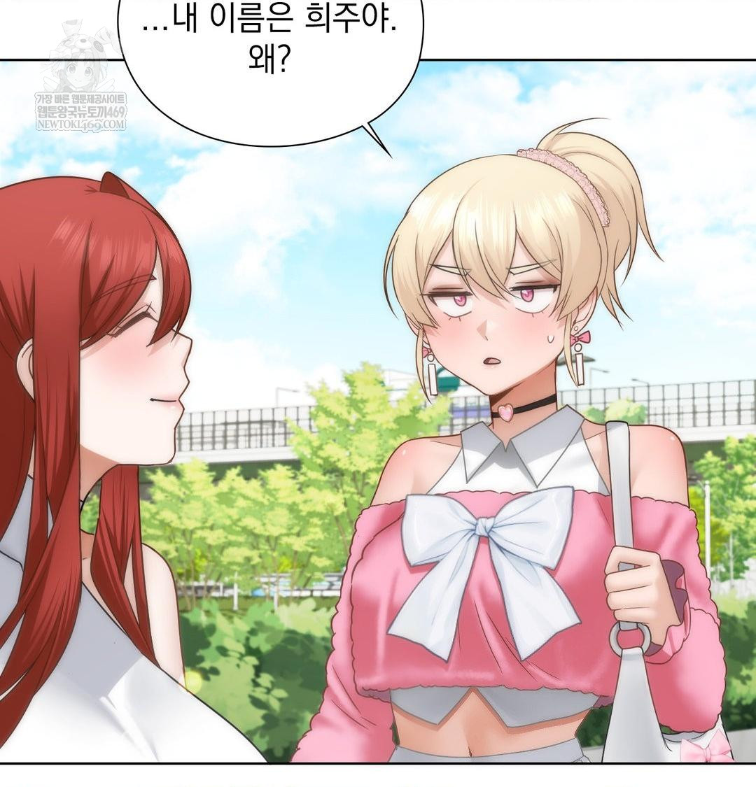 She Recommends a Harem Raw - Chapter 44 [photo 67] - MangaPorn