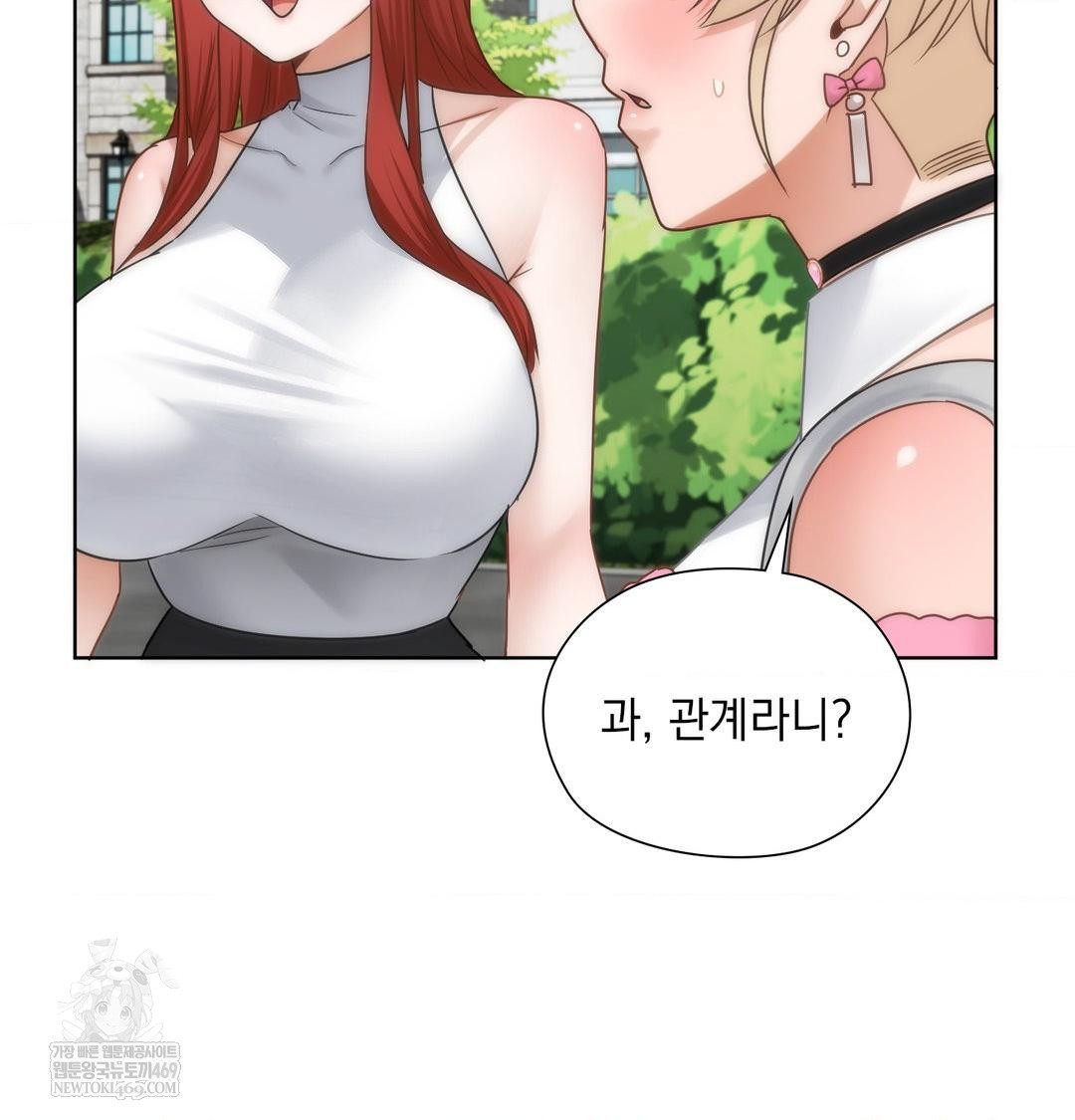 She Recommends a Harem Raw - Chapter 44 [photo 69] - MangaPorn