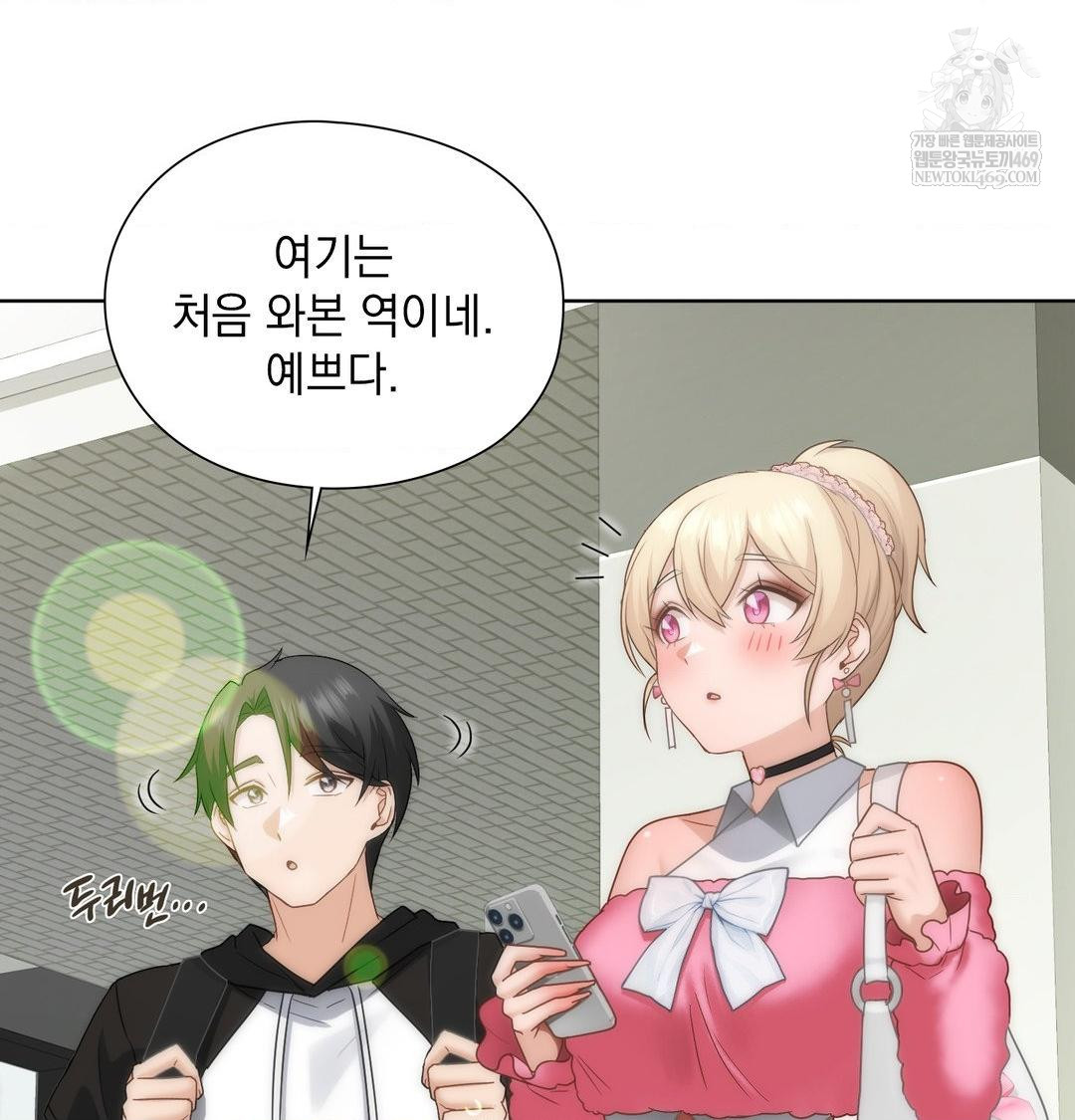 She Recommends a Harem Raw - Chapter 44 [photo 7] - MangaPorn