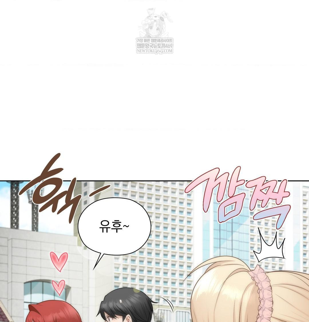 She Recommends a Harem Raw - Chapter 44 [photo 75] - MangaPorn