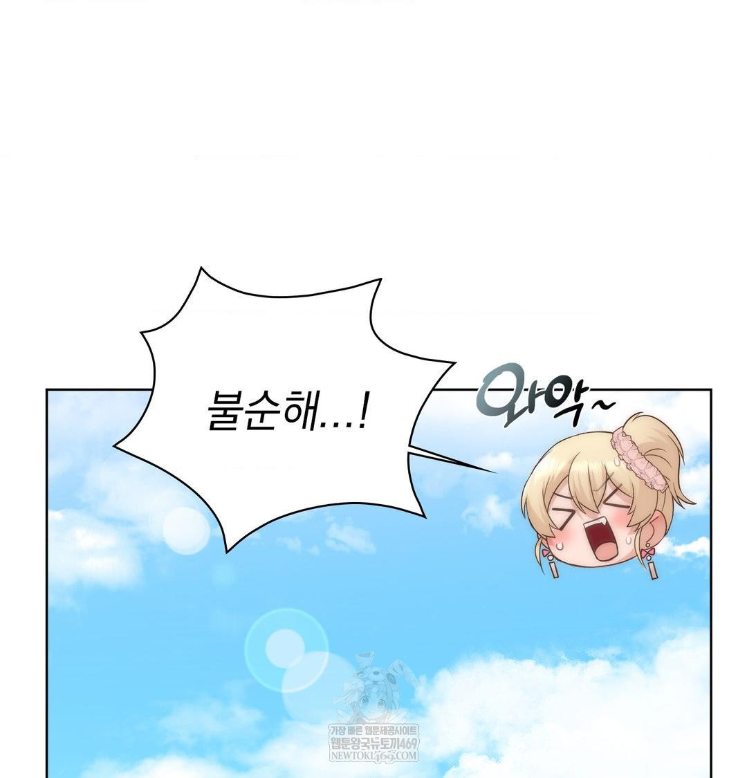 She Recommends a Harem Raw - Chapter 44 [photo 77] - MangaPorn