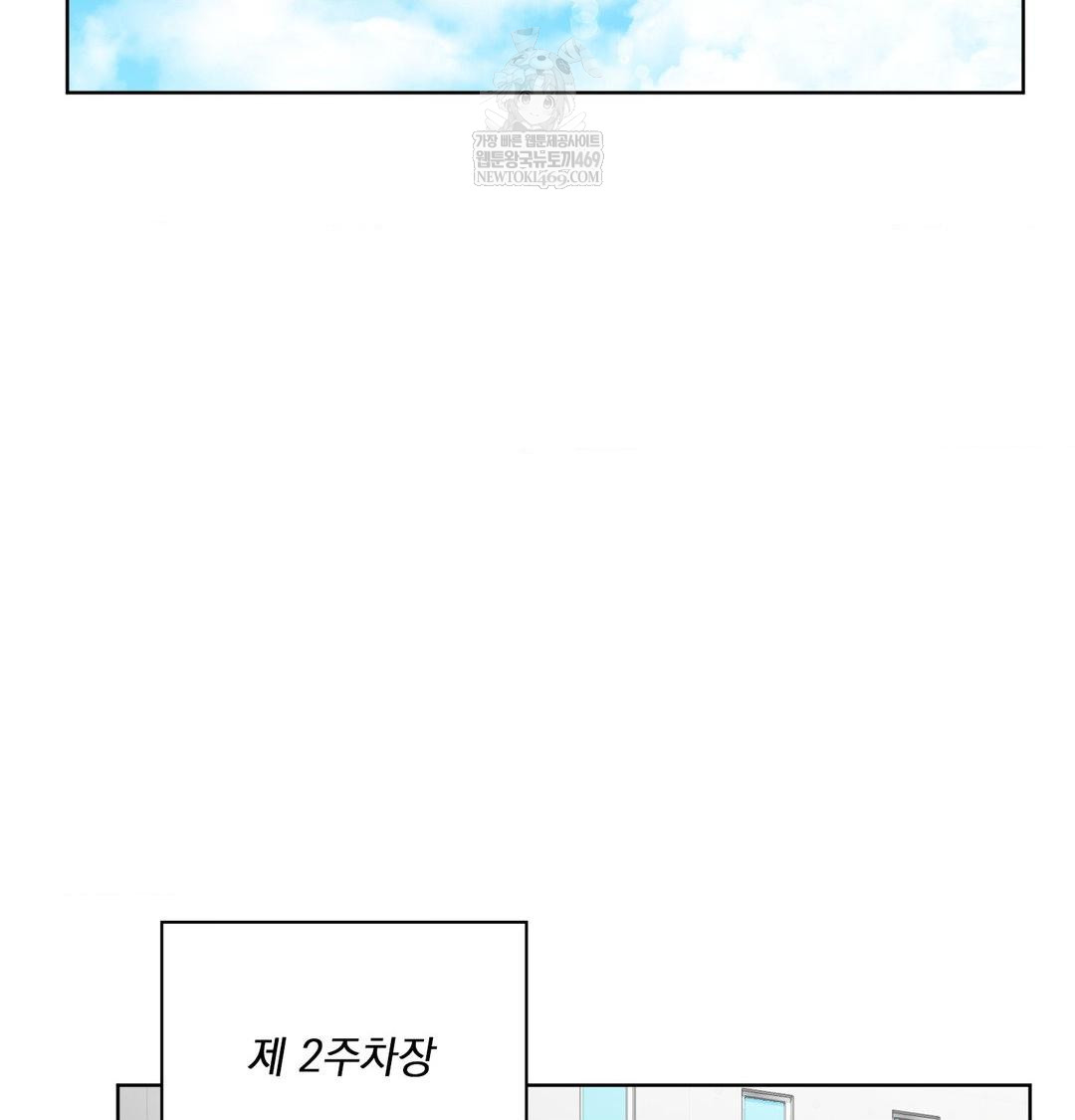 She Recommends a Harem Raw - Chapter 44 [photo 78] - MangaPorn