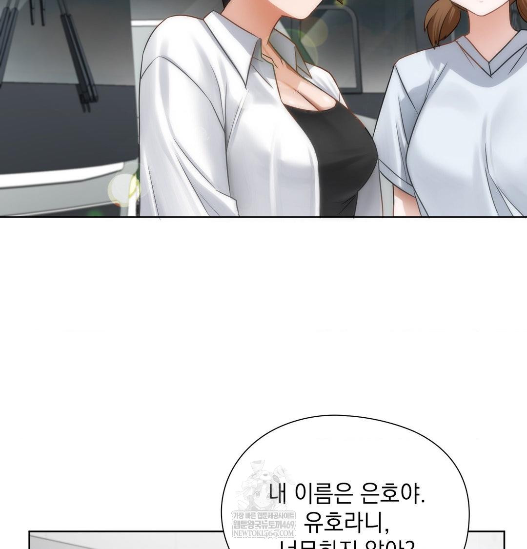 She Recommends a Harem Raw - Chapter 44 [photo 81] - MangaPorn