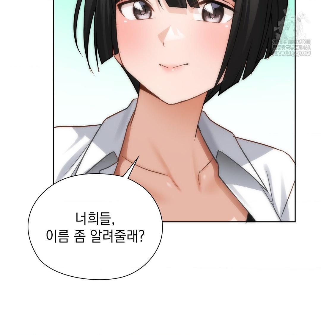 She Recommends a Harem Raw - Chapter 44 [photo 86] - MangaPorn