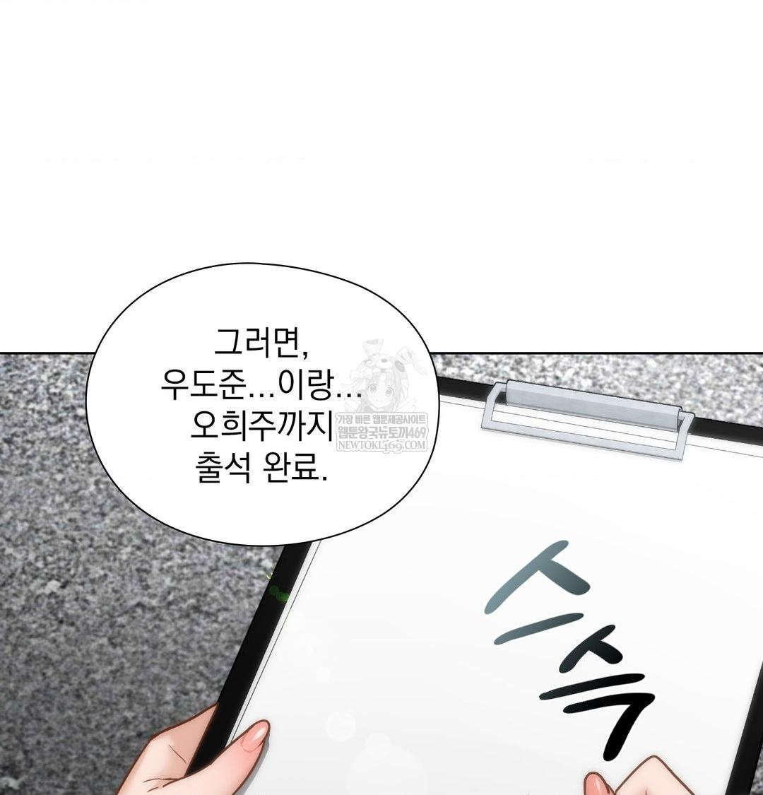 She Recommends a Harem Raw - Chapter 44 [photo 87] - MangaPorn