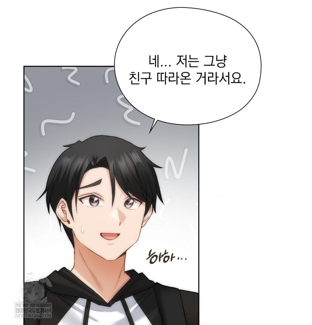 She Recommends a Harem Raw - Chapter 44 [photo 94] - MangaPorn