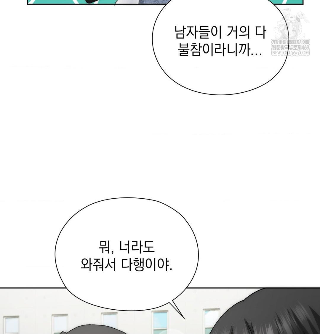 She Recommends a Harem Raw - Chapter 44 [photo 97] - MangaPorn