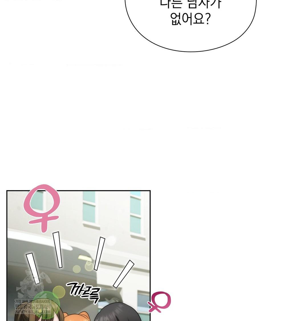 She Recommends a Harem Raw - Chapter 44 [photo 99] - MangaPorn