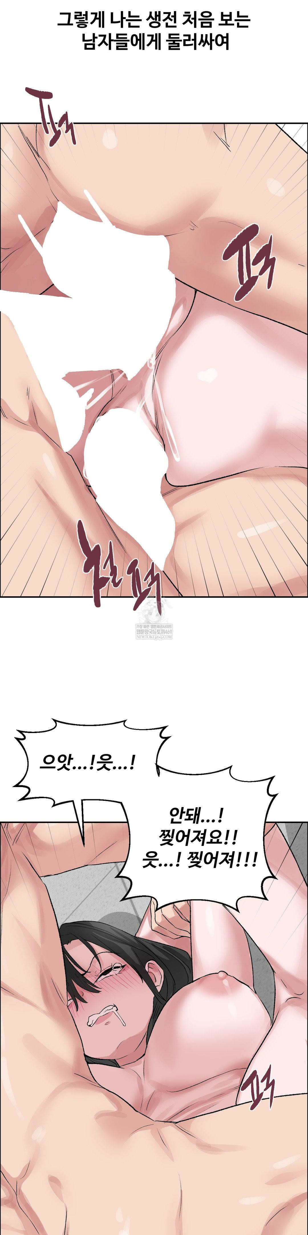 Why is This True? Raw - Chapter 52 [photo 10] - MangaPorn