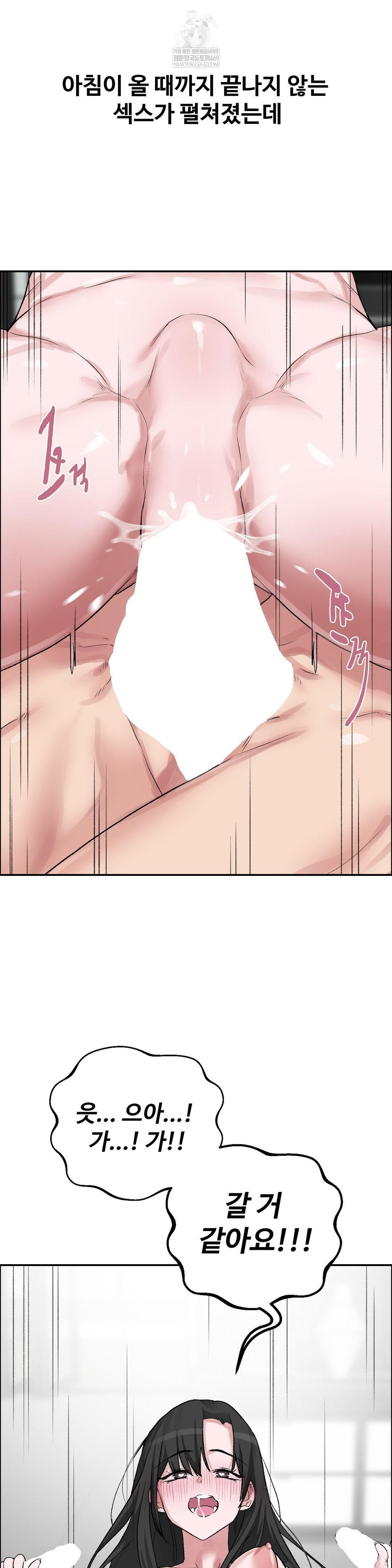 Why is This True? Raw - Chapter 52 [photo 14] - MangaPorn