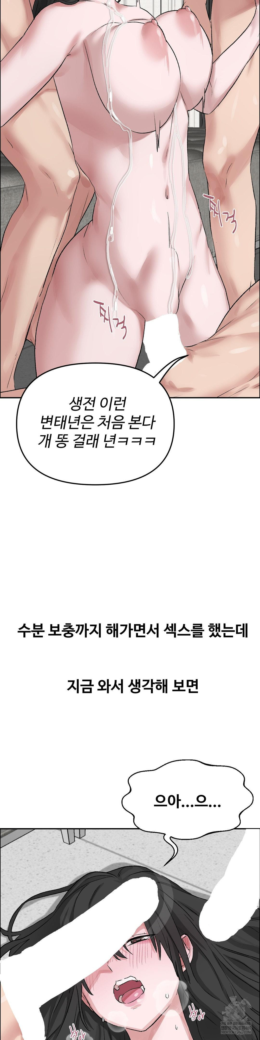 Why is This True? Raw - Chapter 52 [photo 18] - MangaPorn