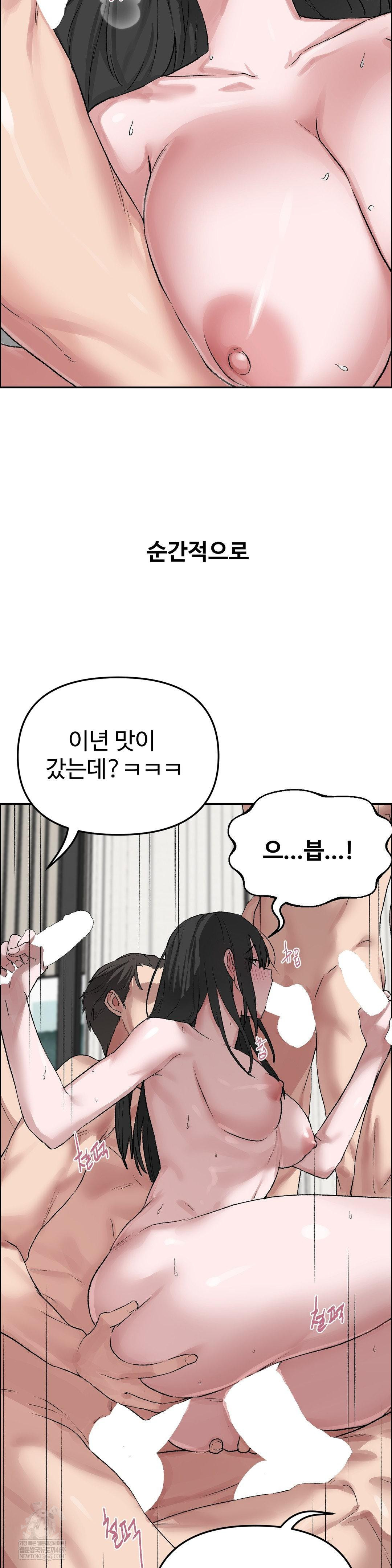 Why is This True? Raw - Chapter 52 [photo 19] - MangaPorn