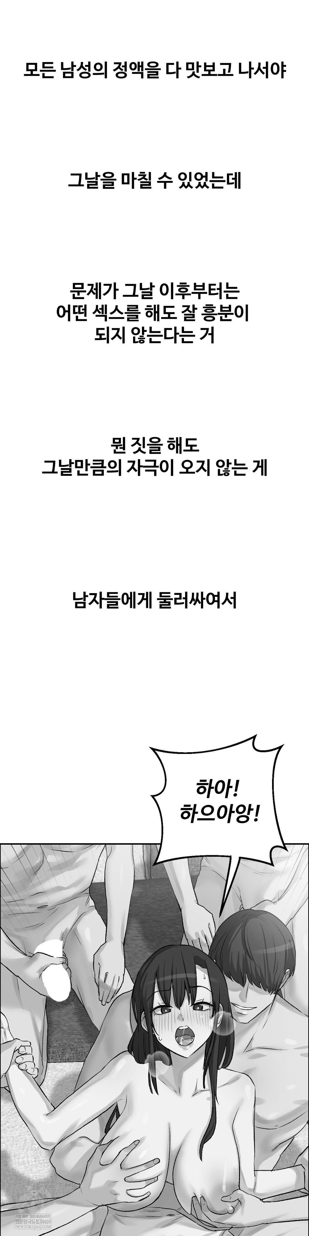 Why is This True? Raw - Chapter 52 [photo 24] - MangaPorn