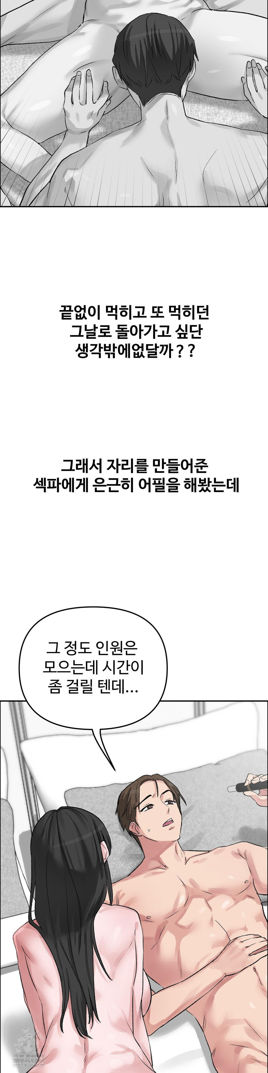 Why is This True? Raw - Chapter 52 [photo 25] - MangaPorn