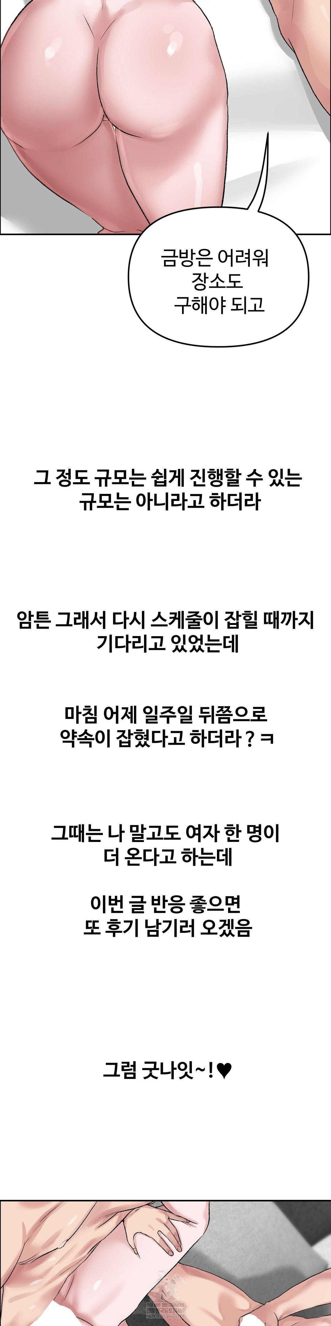 Why is This True? Raw - Chapter 52 [photo 26] - MangaPorn