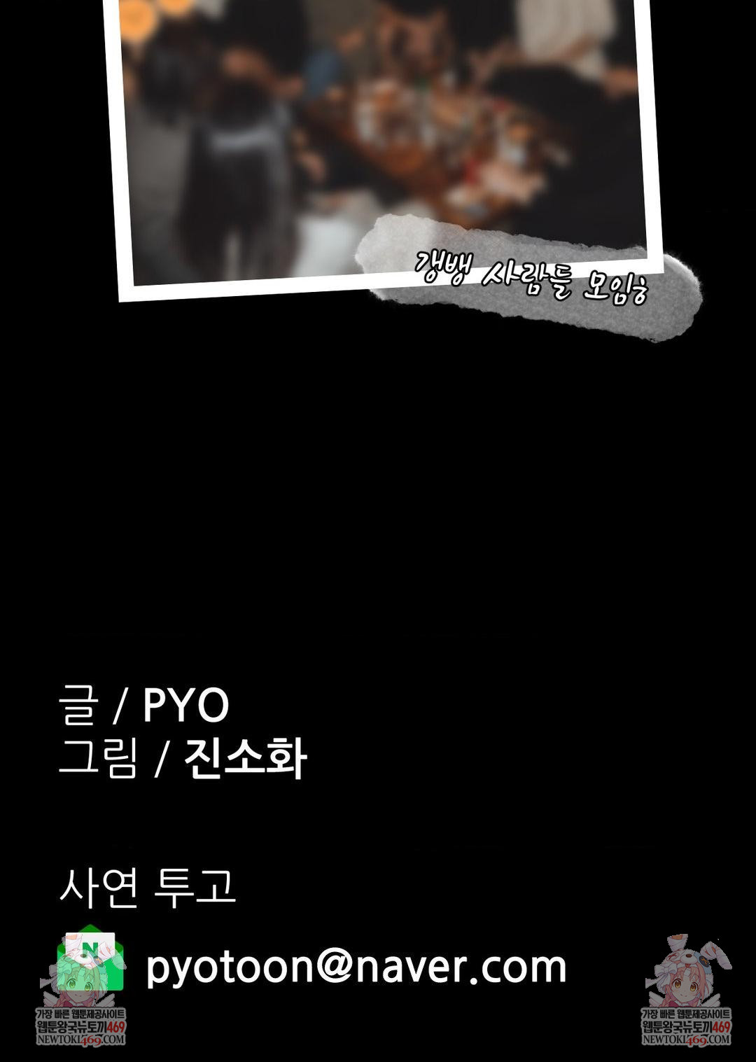 Why is This True? Raw - Chapter 52 [photo 28] - MangaPorn