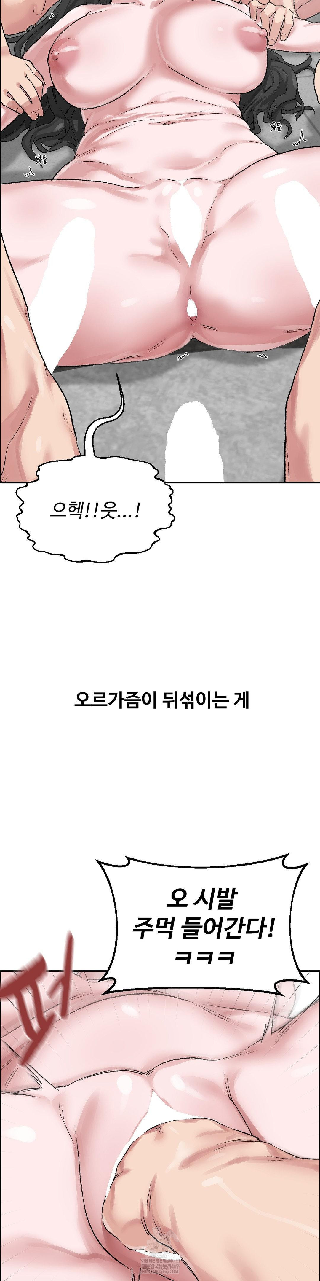 Why is This True? Raw - Chapter 52 [photo 7] - MangaPorn