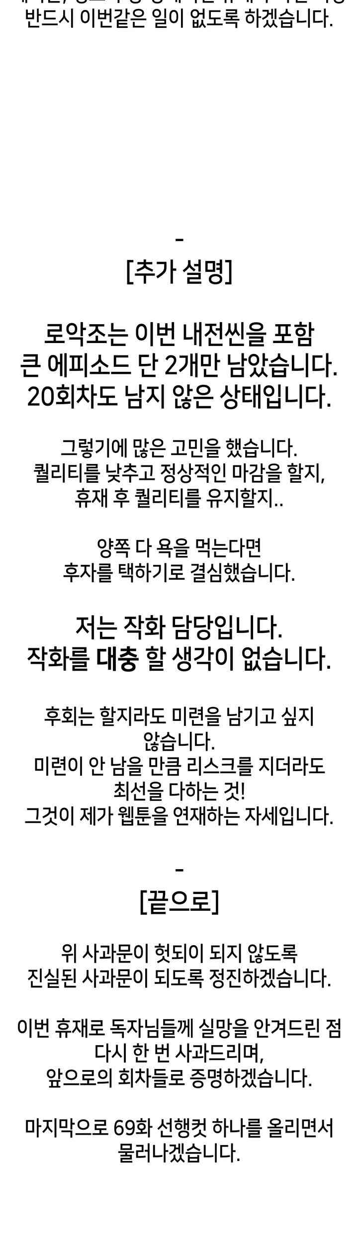 Breaking A Romantic Fantasy Villain Raw - Chapter 68.5 [photo 2] - MangaPorn