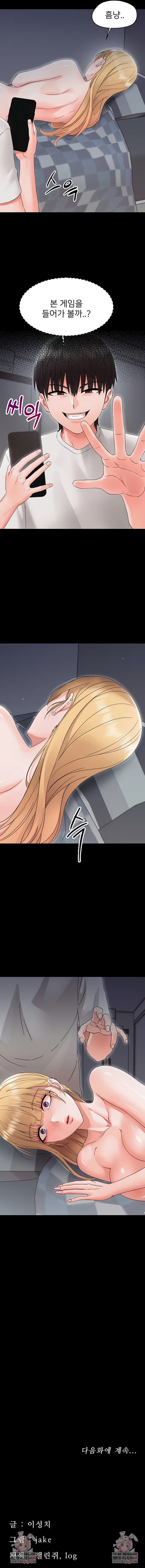 Small Beast Raw - Chapter 25 [photo 10] - MangaPorn