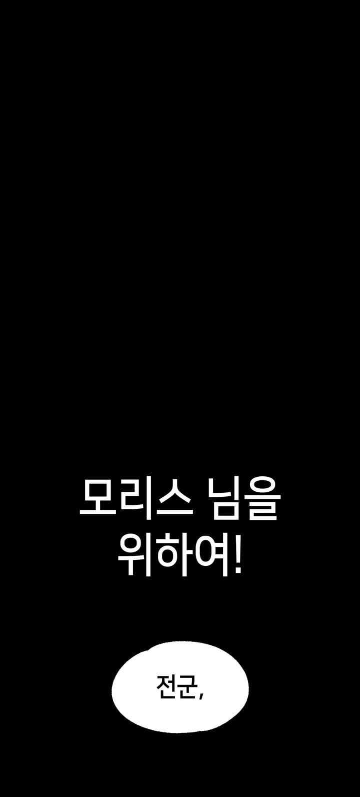 Breaking A Romantic Fantasy Villain Raw - Chapter 69 [photo 13] - MangaPorn