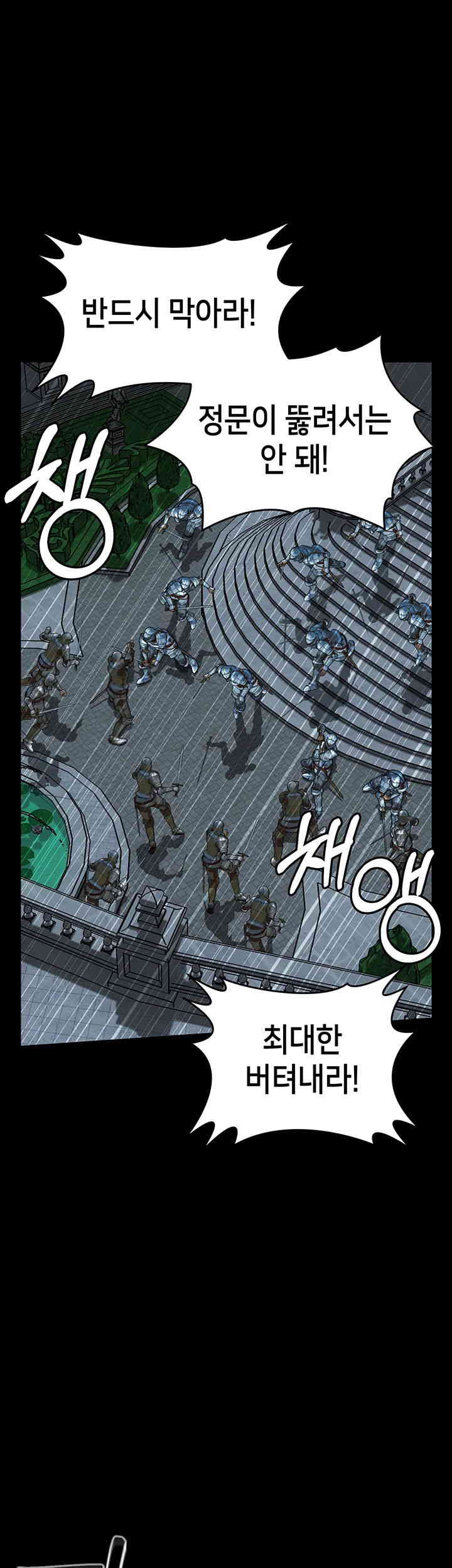 Breaking A Romantic Fantasy Villain Raw - Chapter 69 [photo 16] - MangaPorn