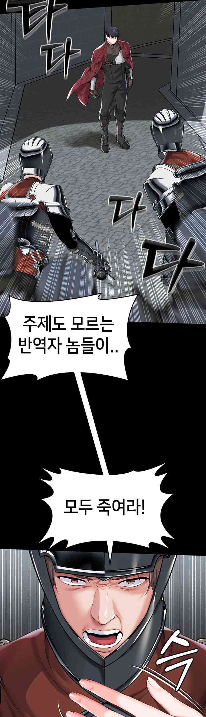 Breaking A Romantic Fantasy Villain Raw - Chapter 69 [photo 17] - MangaPorn