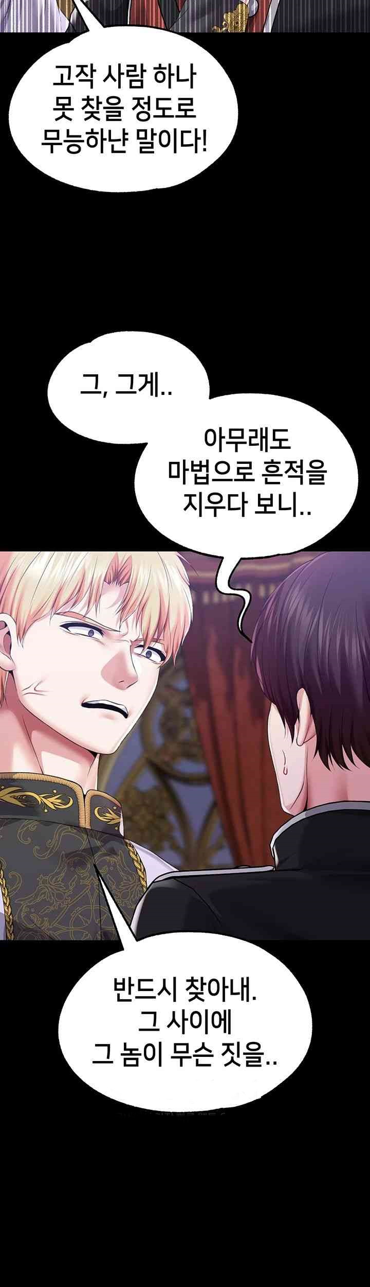 Breaking A Romantic Fantasy Villain Raw - Chapter 69 [photo 2] - MangaPorn